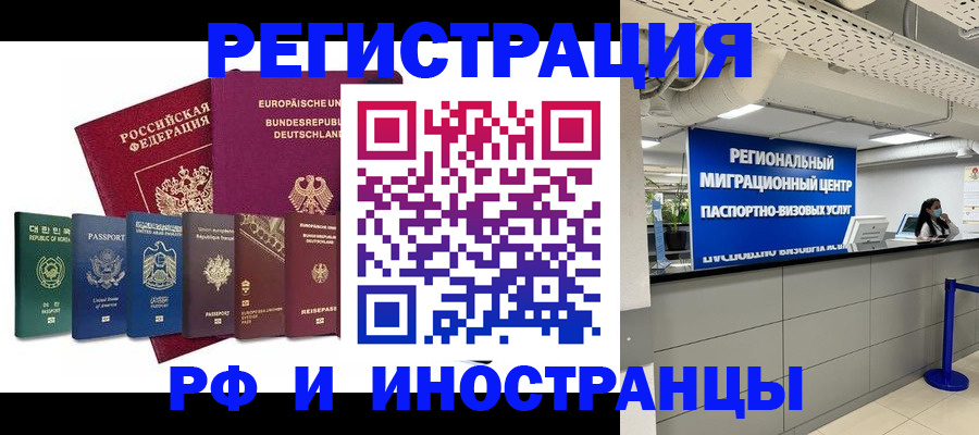 купить прописку в Палласовке