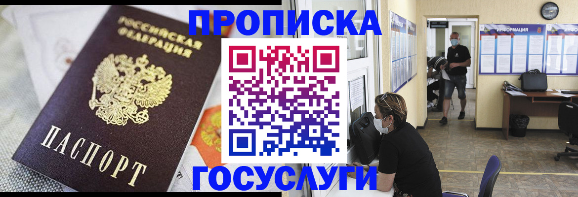 временная регистрация адрес в Палласовке