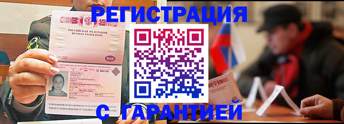 прописка поиск в Палласовке